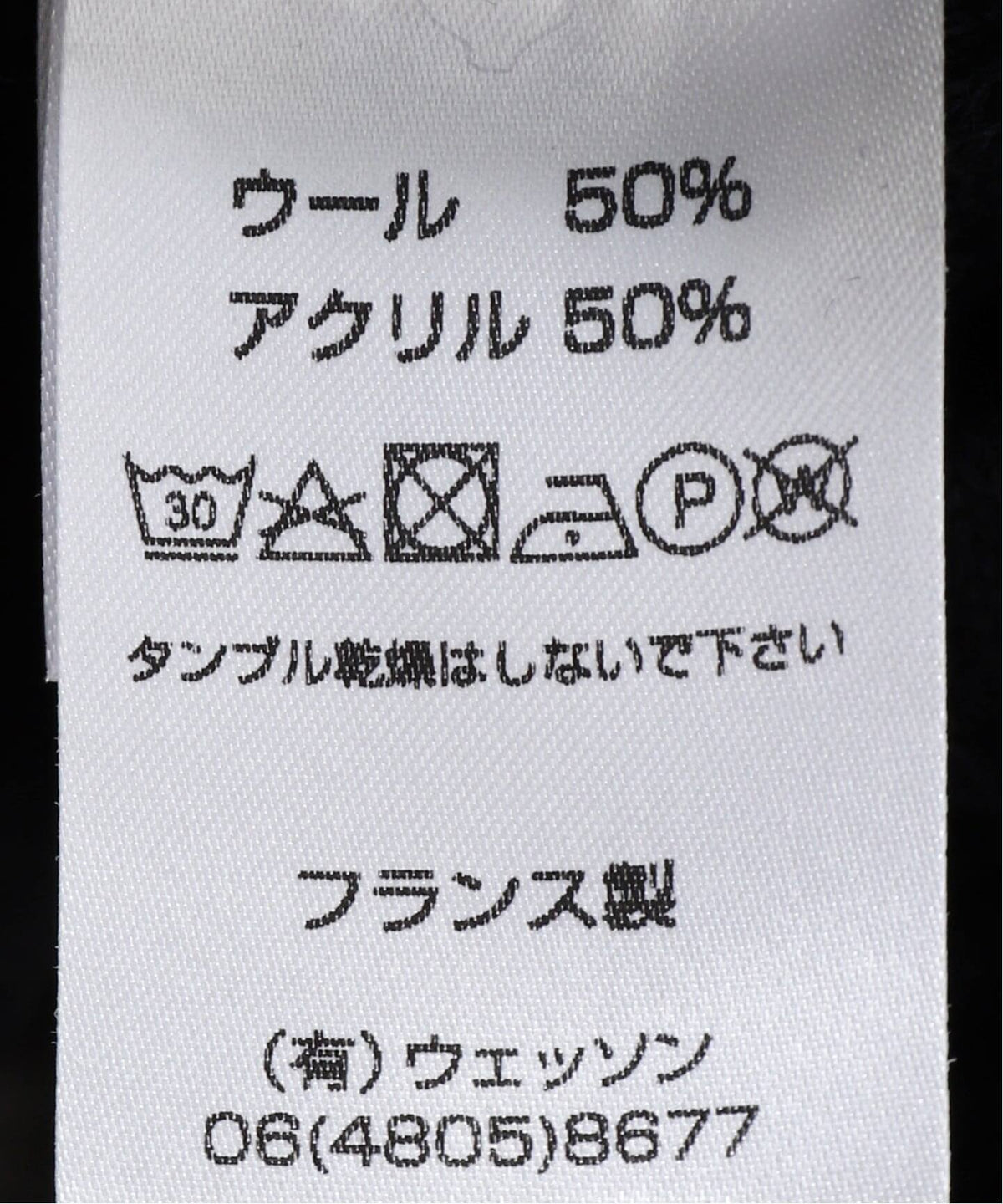 GOUVERNAIL / クルーネックコンバットニット