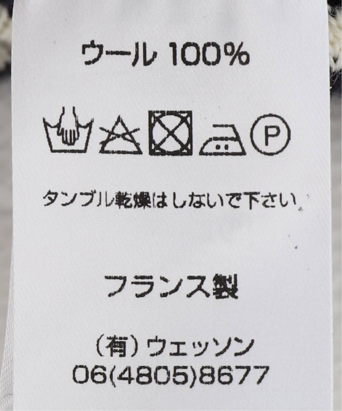 BINIC / 肩ボタンマリンニット