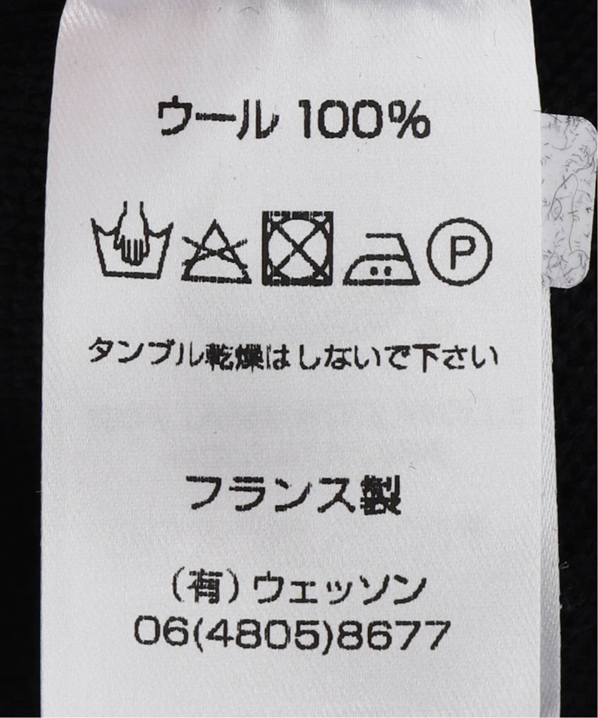 CANCALE / 肩ボタンマリンニット